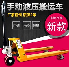 手動(dòng)搬運(yùn)車(chē)可以以舊換新嗎